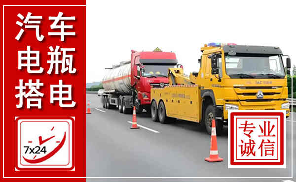蕉城吊车,汽车救援吊车电话