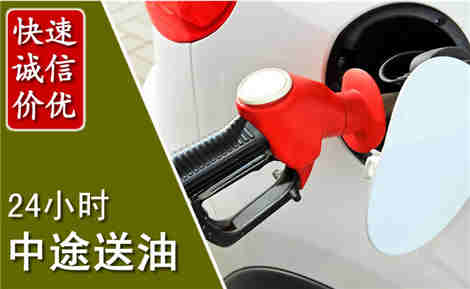 蕉城中途送油场景与案例