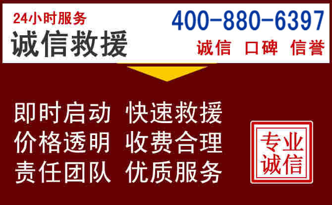 蕉城汽车救援 蕉城汽车救援