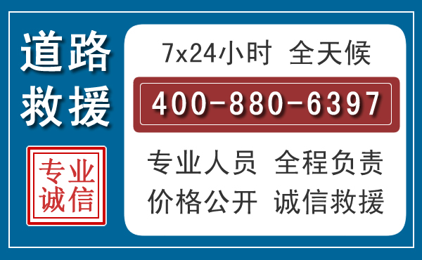 蕉城长春拖车电话 蕉城长春拖车电话